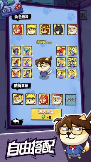 疯狂萌狗通用版