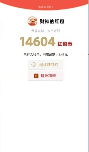 红包点点手游直装版图1