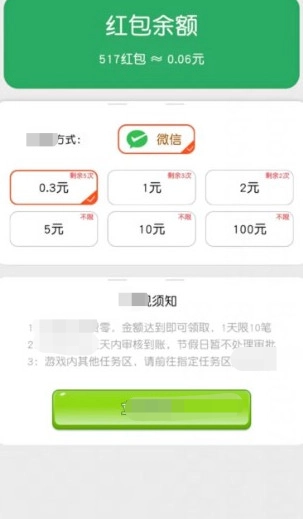 红包点点手游直装版图2
