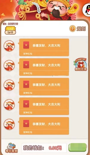 红包点点手游直装版图3