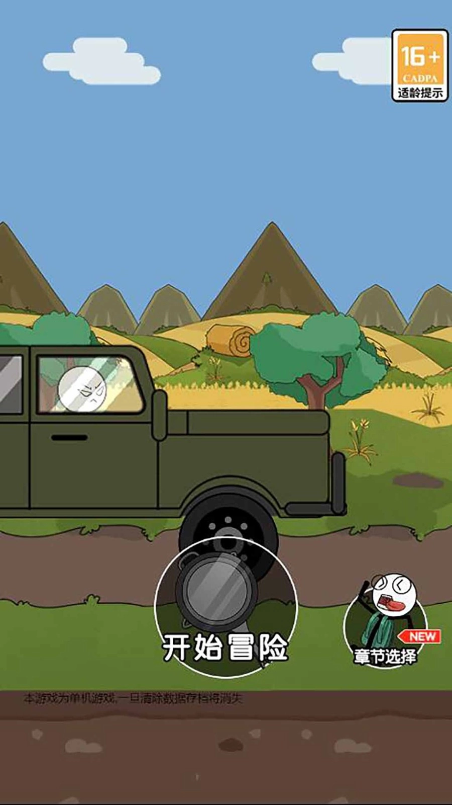 火柴人逃亡录6安卓直装版