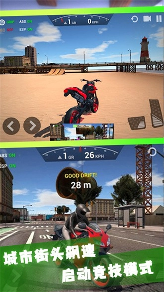 高手向前冲安卓官方版