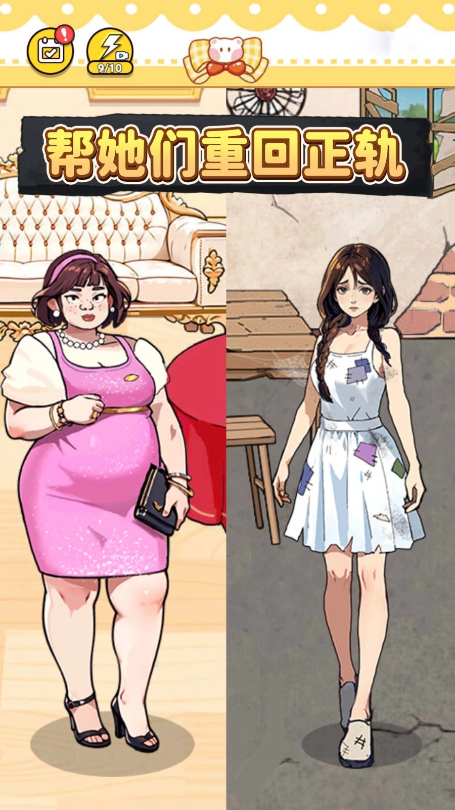 人生重来选择游戏安装包