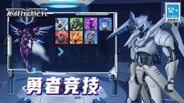 枪战行动纪元游戏纯净版