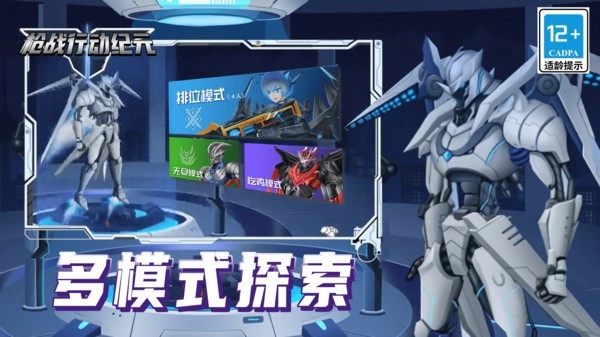 枪战行动纪元游戏纯净版