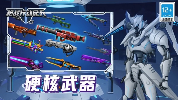 枪战行动纪元游戏纯净版