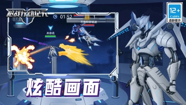 枪战行动纪元游戏纯净版