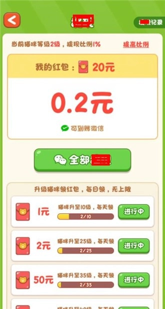 我家猫舍手游无广告版