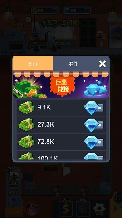 打工人进厂生活安卓直装版