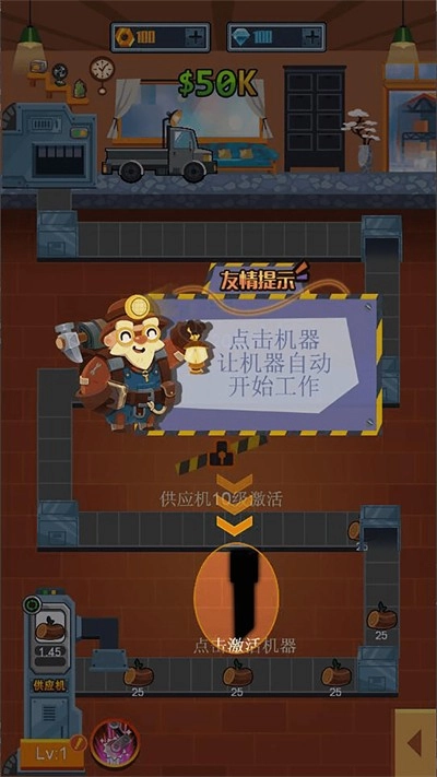 打工人进厂生活安卓直装版