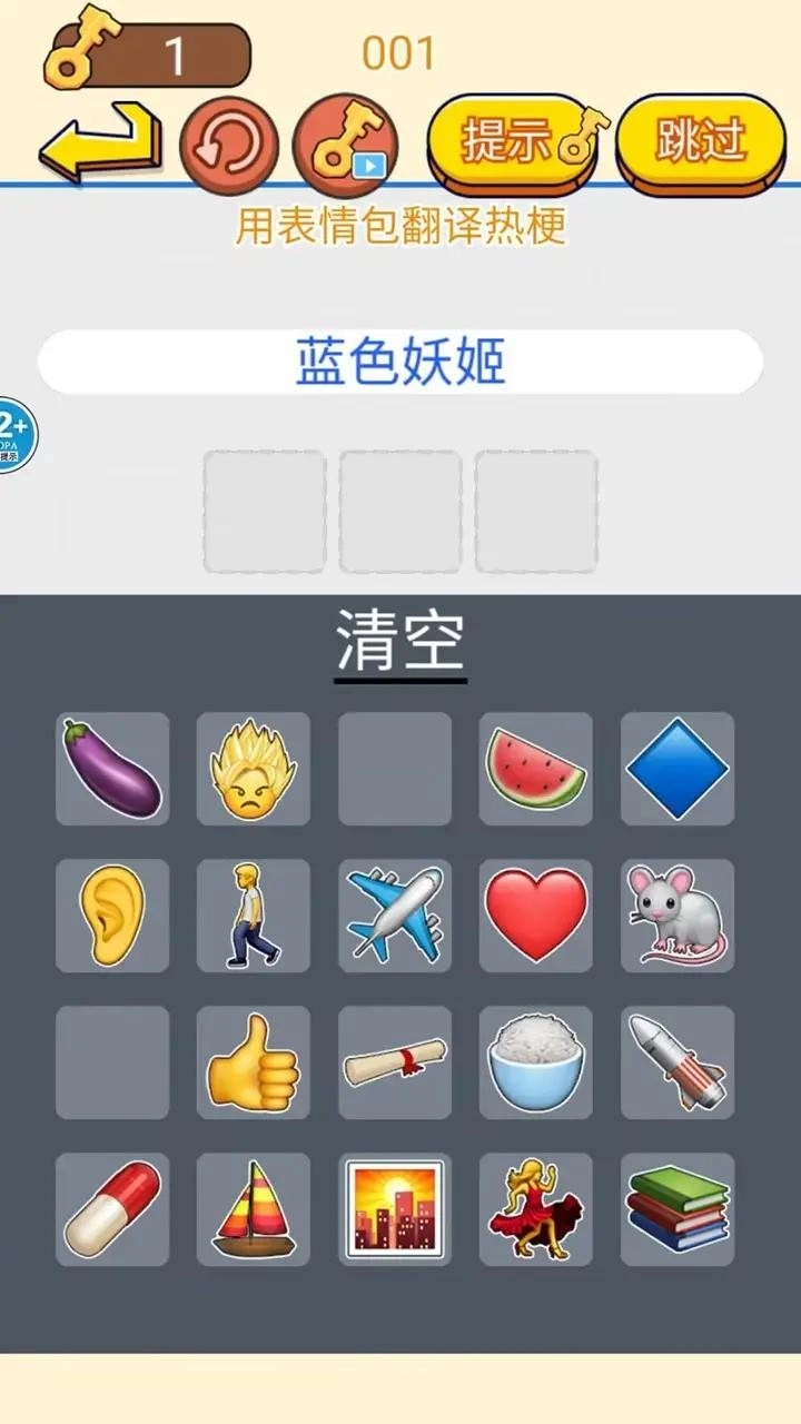 游戏截图
