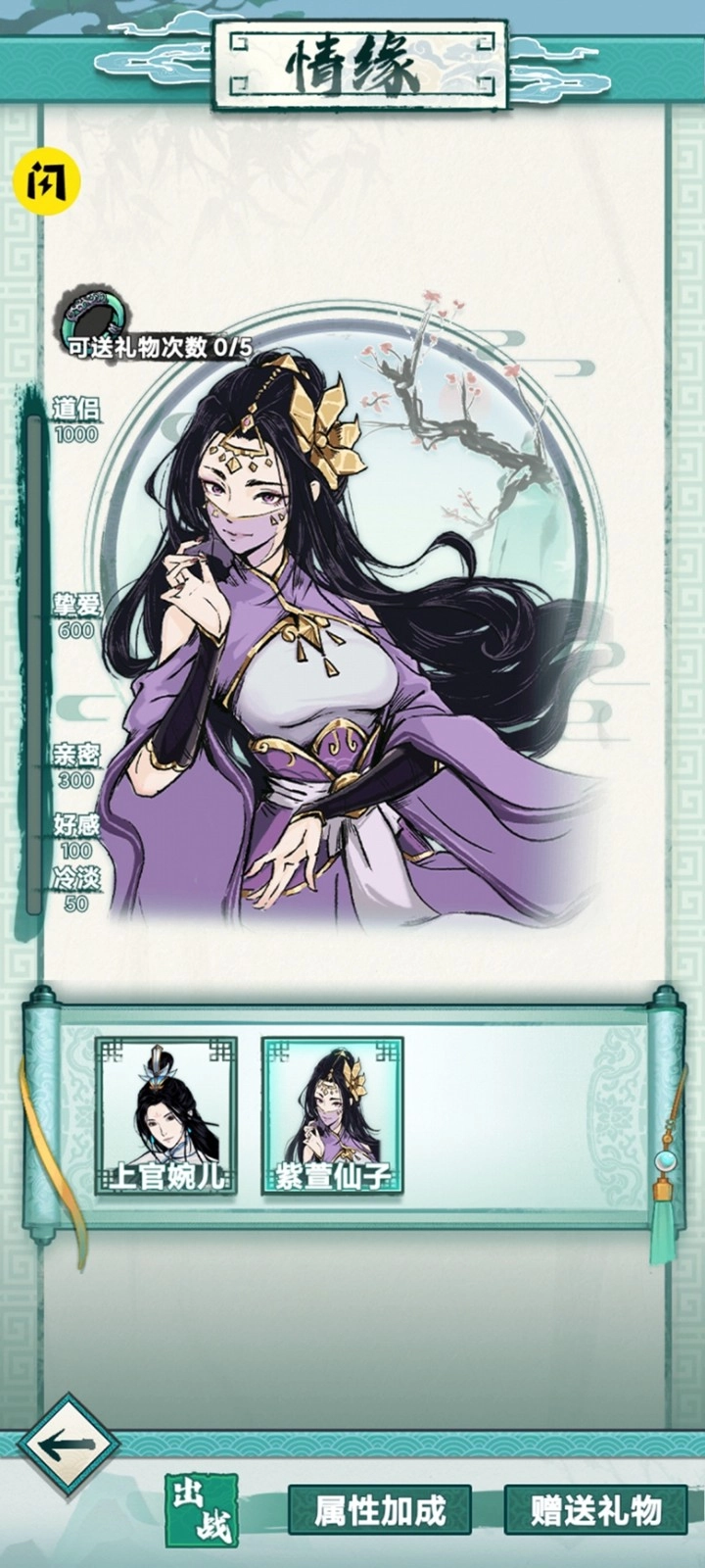 我就想修真游戏最新版