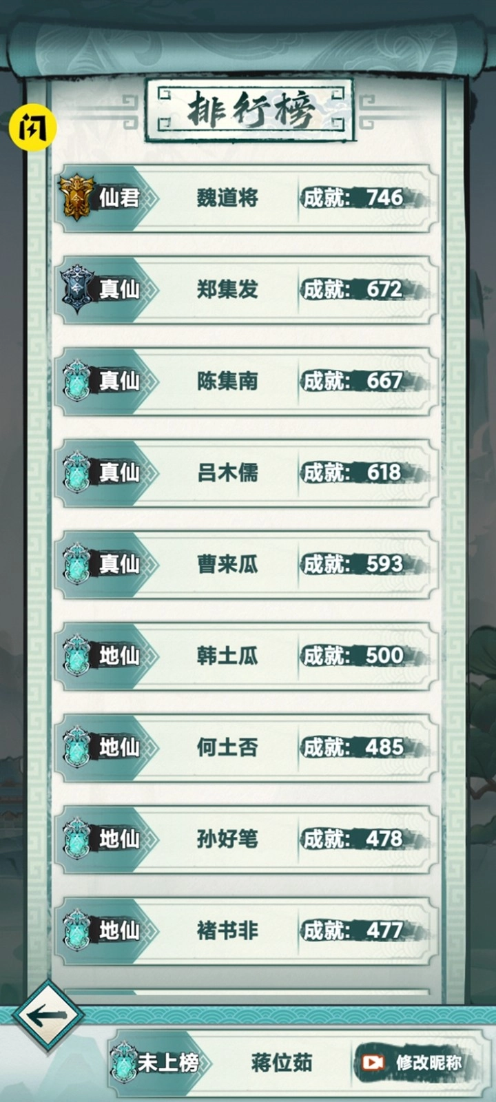 我就想修真游戏最新版