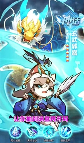 猫酱三国游戏官方最新版