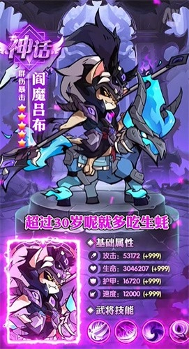 猫酱三国游戏官方最新版