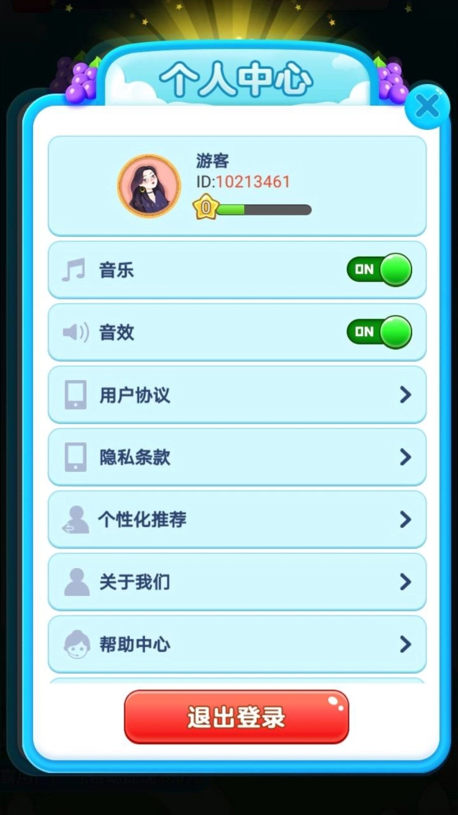 我爱消水果手游无广告版