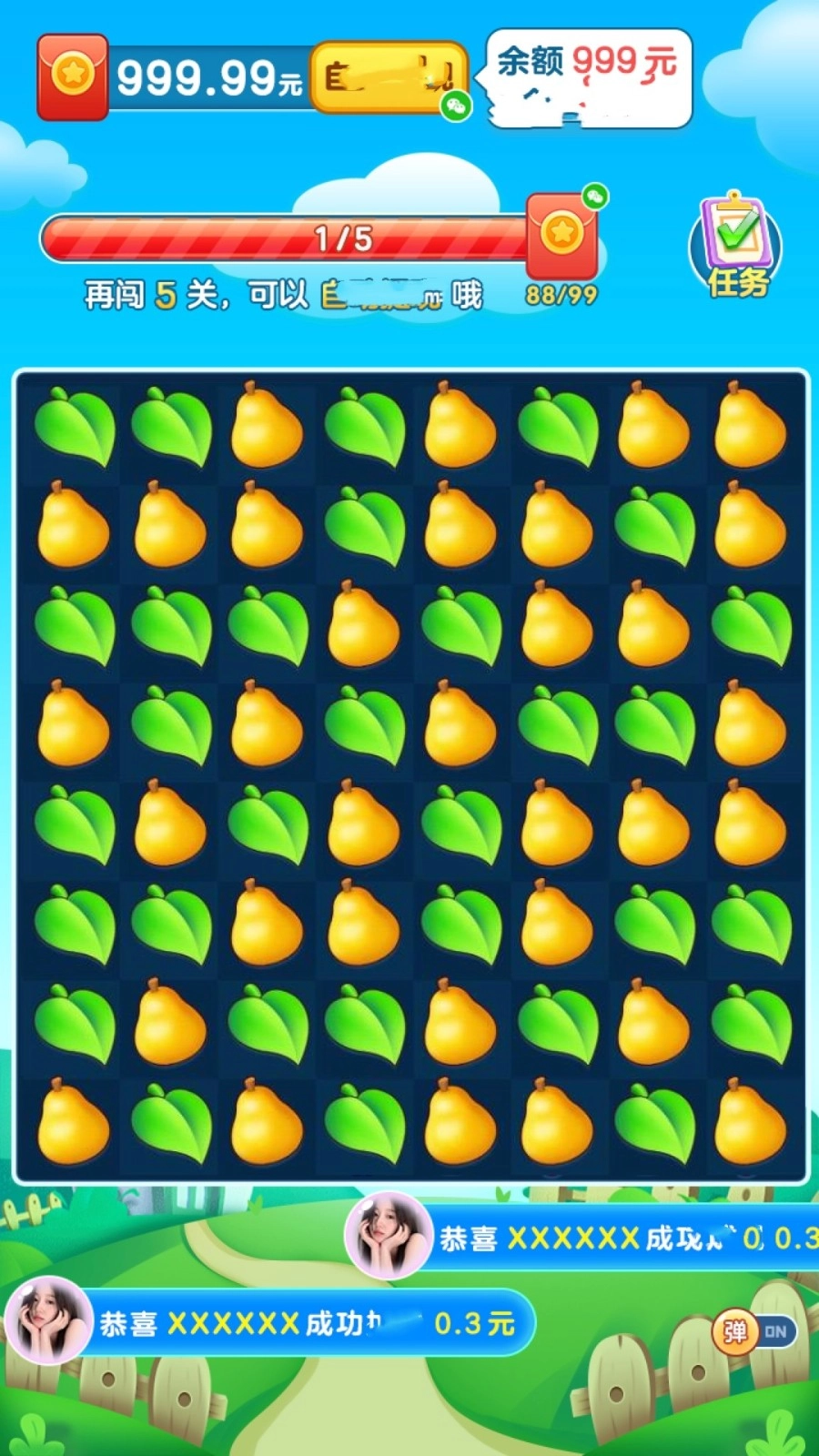 我爱消水果手游无广告版