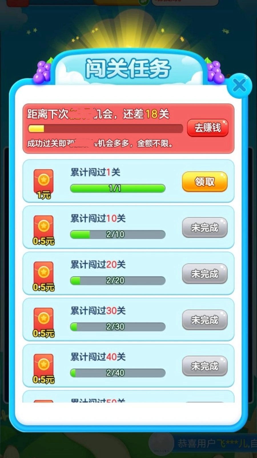 我爱消水果手游无广告版