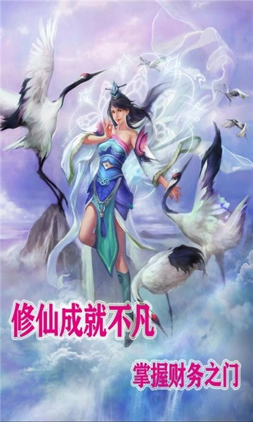 聚宝修仙手游无广告版