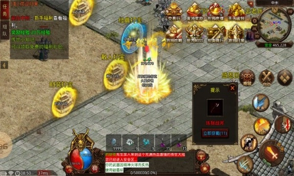 惊蛰神途I免费版