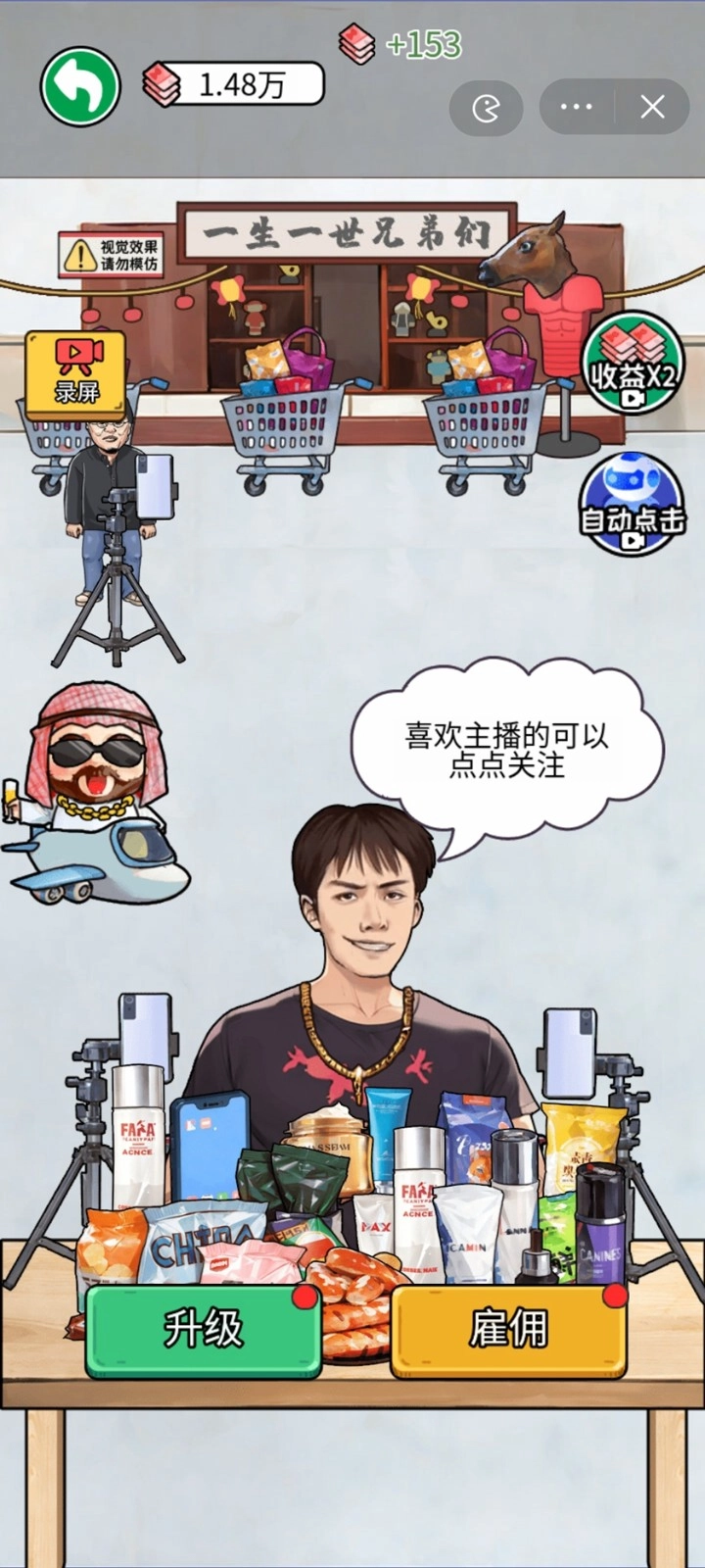 暴了个富游戏无广告版