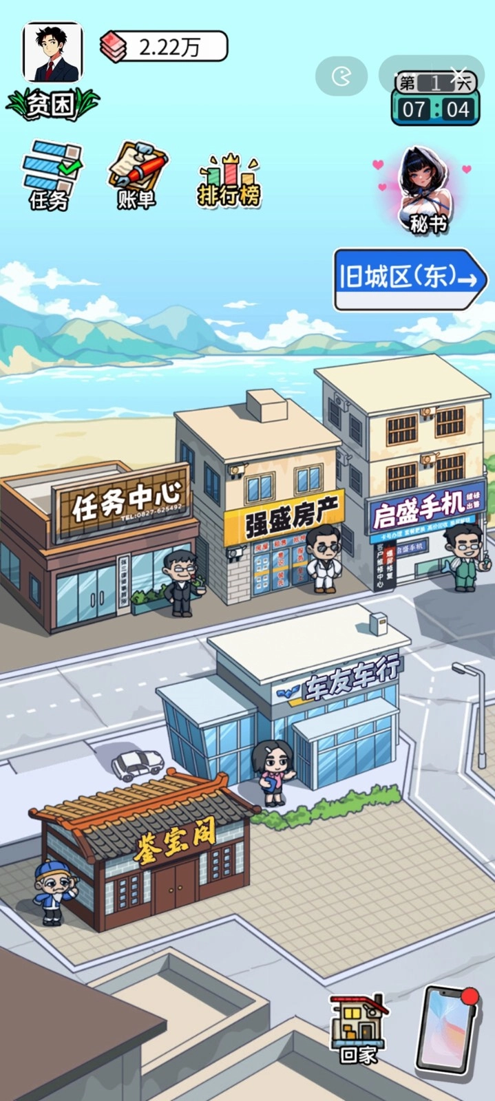 暴了个富游戏无广告版