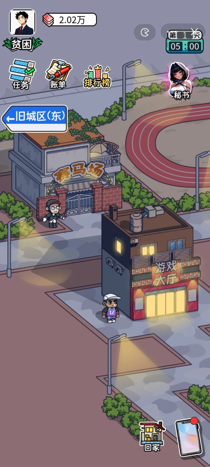 暴了个富游戏无广告版