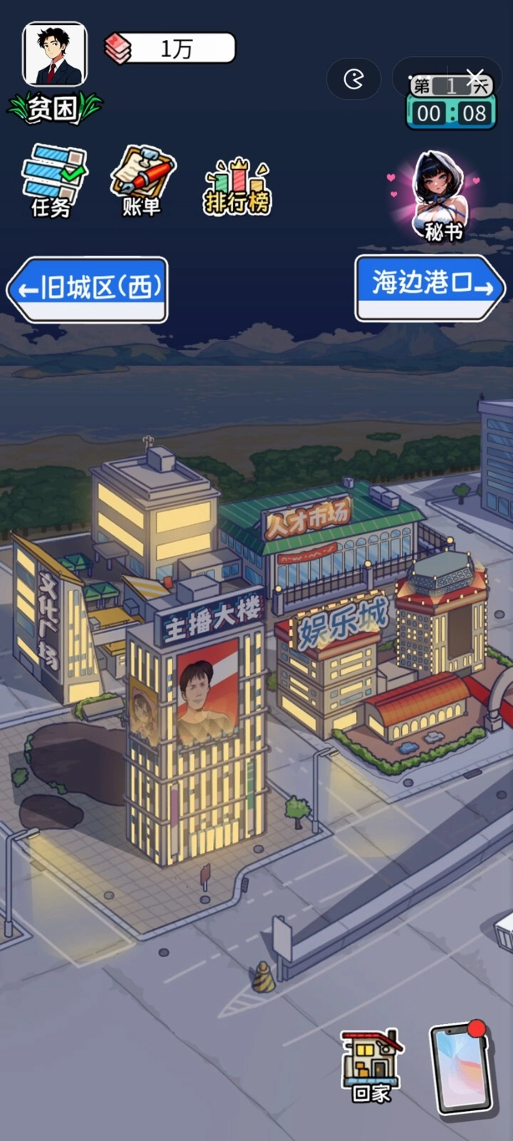 暴了个富游戏无广告版