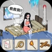 破屋取暖模拟官方版