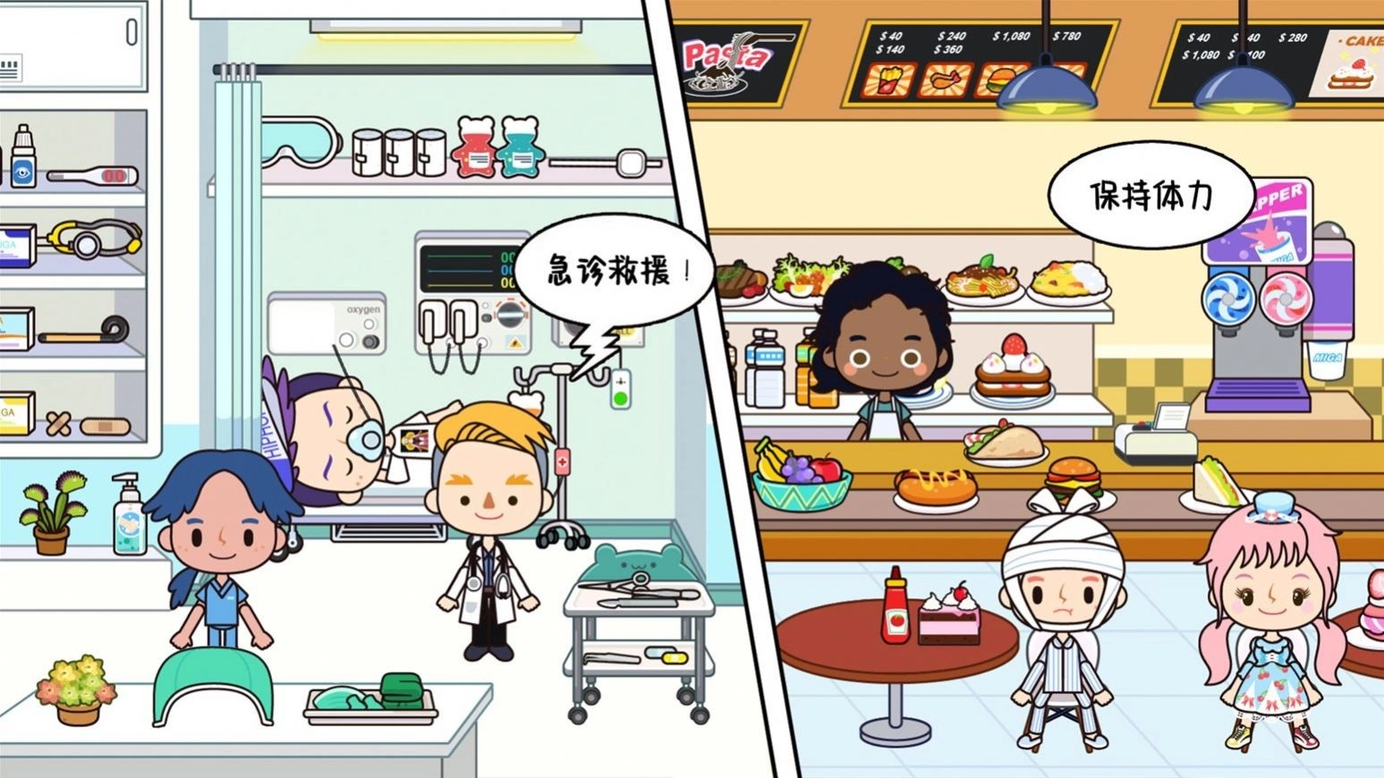 米加迷你医院世界游戏正版