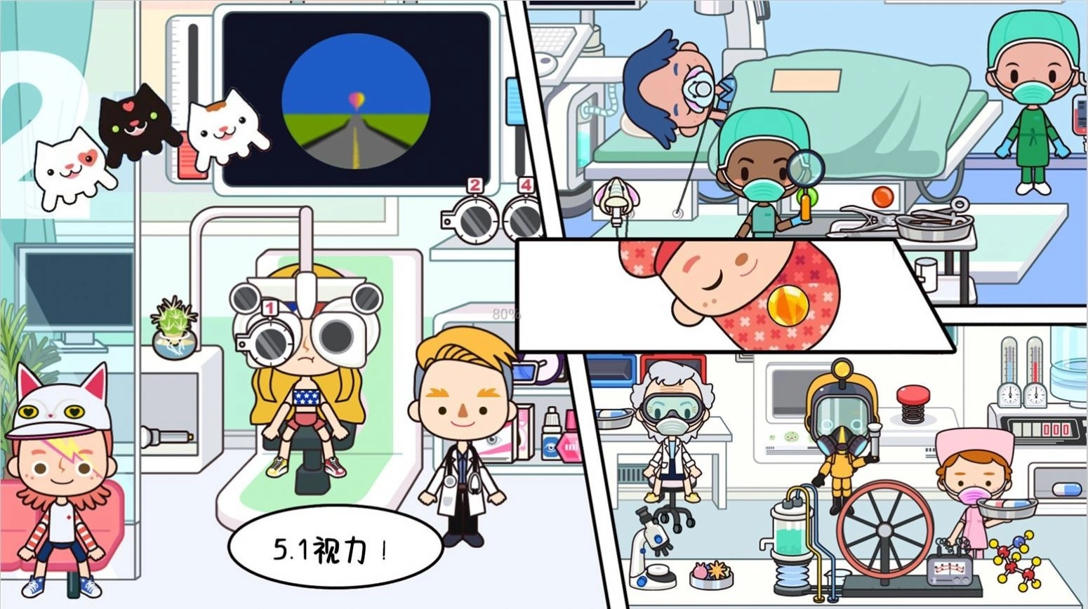 米加迷你医院世界游戏正版