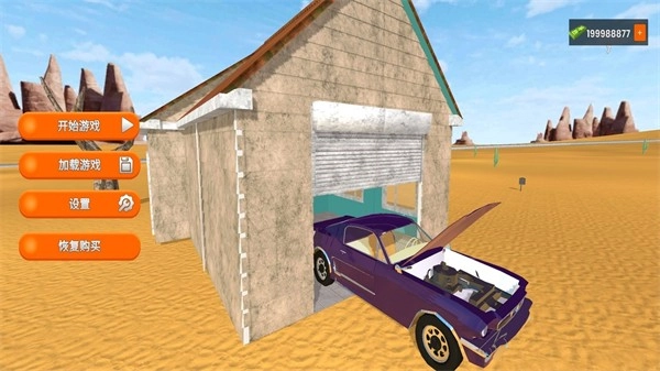 长途旅行汉化版