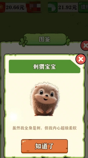 逃离动物园官方版