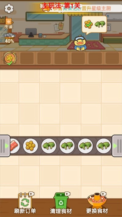 食神火锅最新免费版