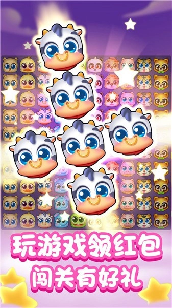 鑫阔萌宠消消消免费原版