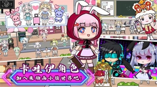 米动画小镇世界安卓直装版