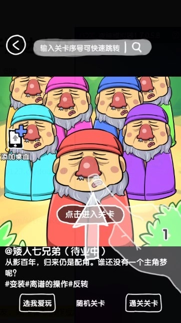 抖个腿子官方正版