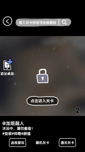 抖个腿子官方正版
