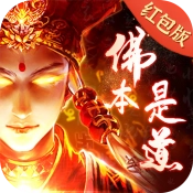 仙佛缘安卓免费版