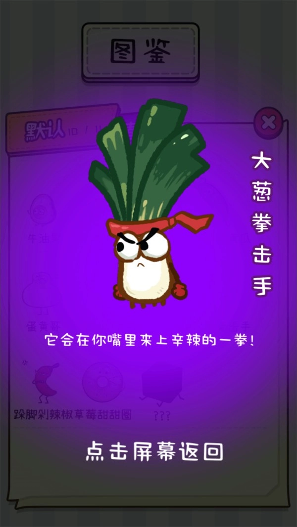 光吃不长肉游戏最新版