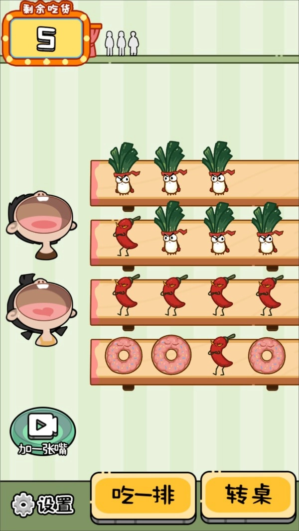 光吃不长肉游戏最新版