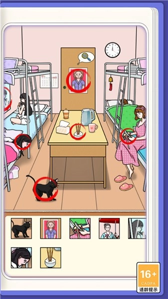 隐秘的选择免费版