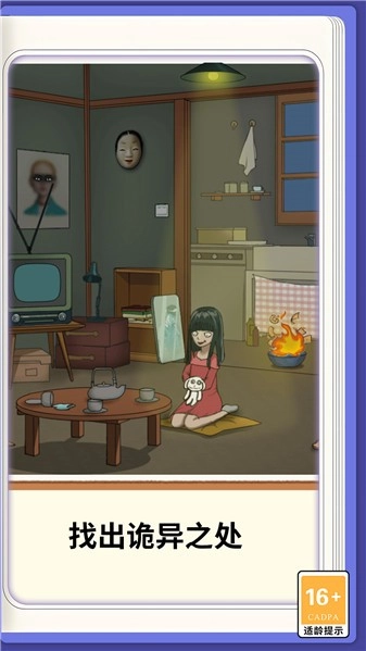 隐秘的选择免费版