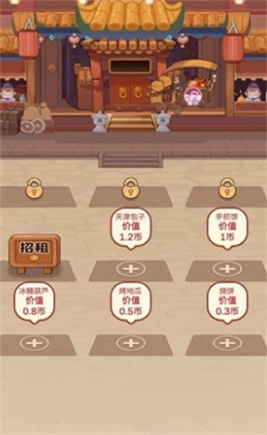 美味人间官方最新版