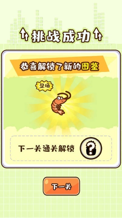 就爱炸炸炸手机正版