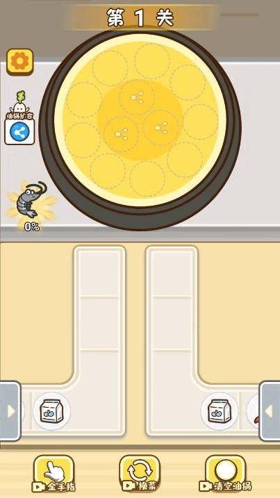 就爱炸炸炸手机正版