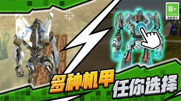 汽车机甲战士安卓免费版