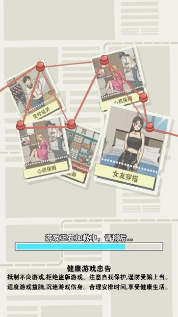 十分不对劲无广告版