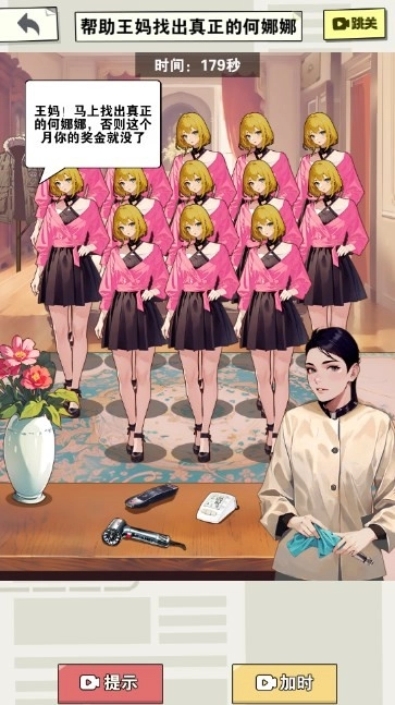 十分不对劲无广告版