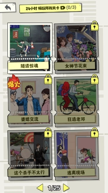 十分不对劲无广告版